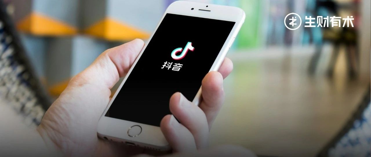 从来不刷抖音，到抖音商业ip变现，我经历了什么？