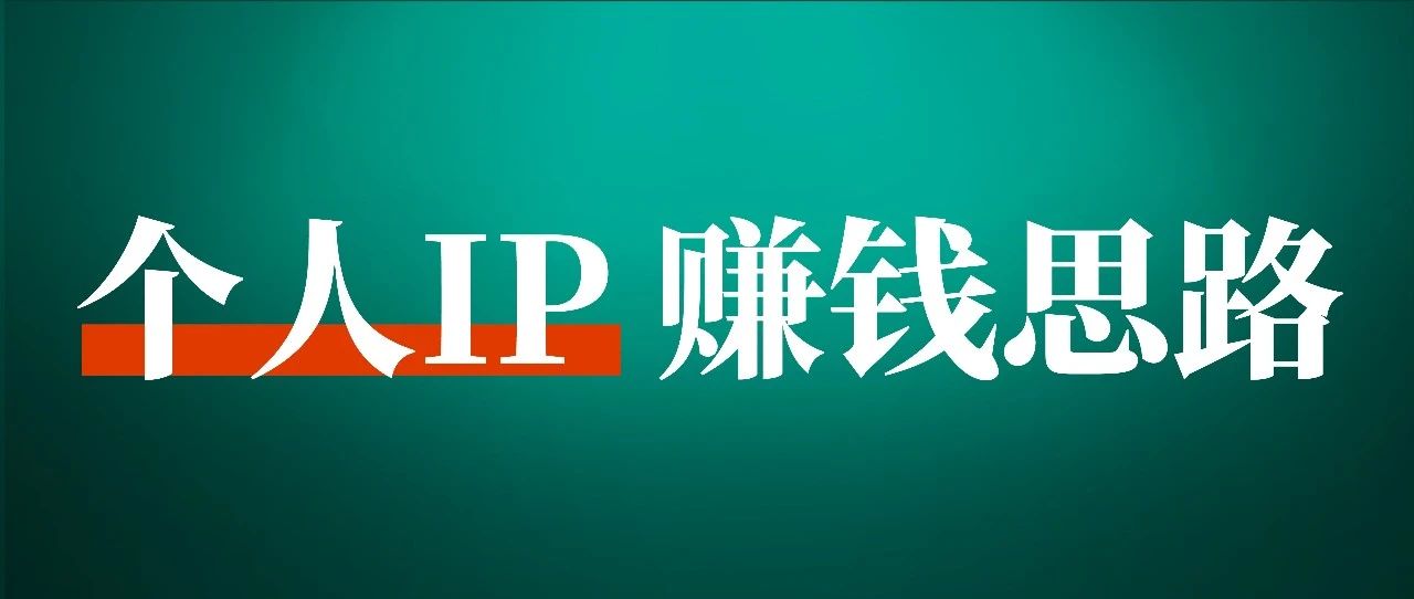 月薪2800拧螺丝的普通工人，如何靠微博ip年赚60万？