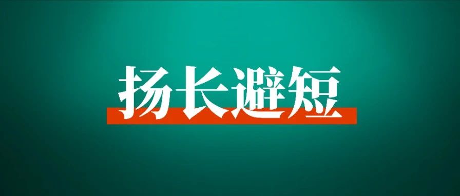 优势分析，什么样的项目适合我的性格和天赋？