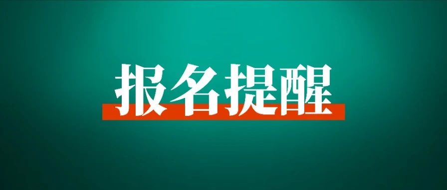 倒计时 4 小时，11 月航海实战报名即将截止！