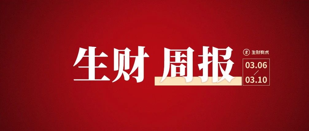 靠抖音seo实现chatgpt直播搜索第一；阻碍赚钱的18个认知误区丨生财周报