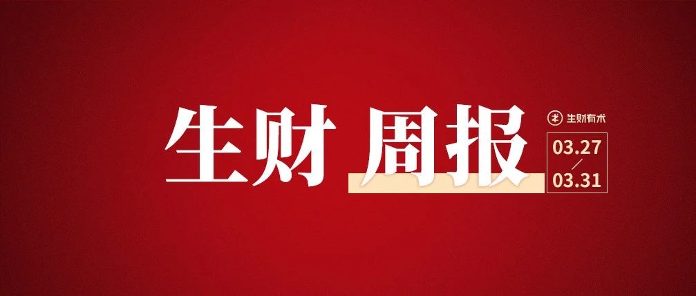 第七期抢跑开启；成人用品外卖到底赚不赚钱；矩阵短视频卖汽车用品变现10w ｜生财周报