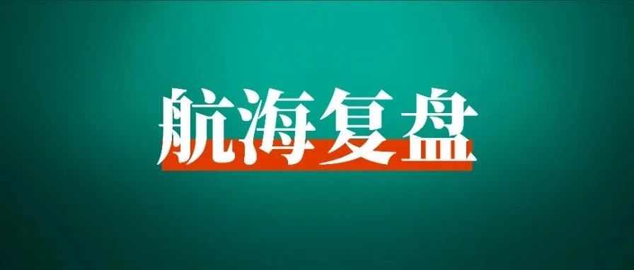 参加2场航海，我成功用chatgpt写出10w 公众号爆款的复盘