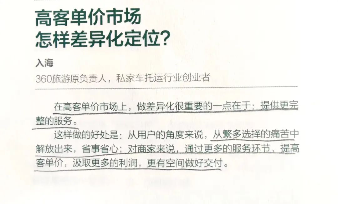 两千私域好友营收25万纯利润，我是如何做到的？