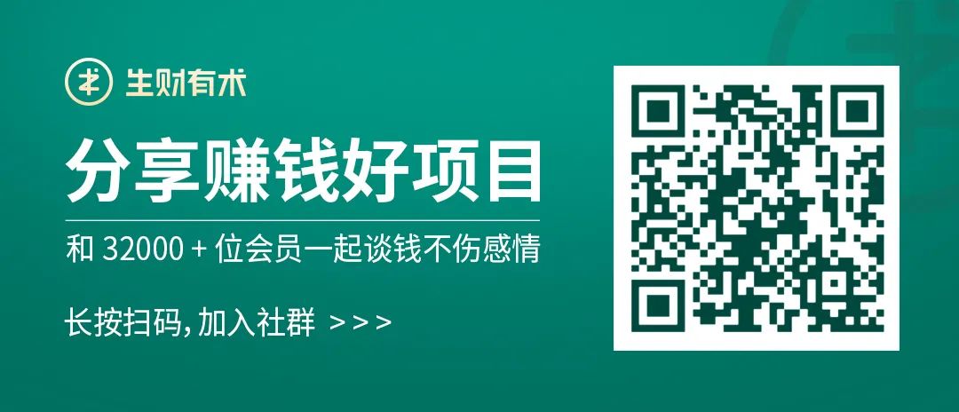 抖音小店「达人模式」从零到千单的玩法；董十一分享怎么做赚钱的抖音号；打造自动化付费社群「躺赚系统」｜生财周报