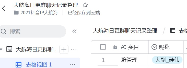 航友们，不要胆怯