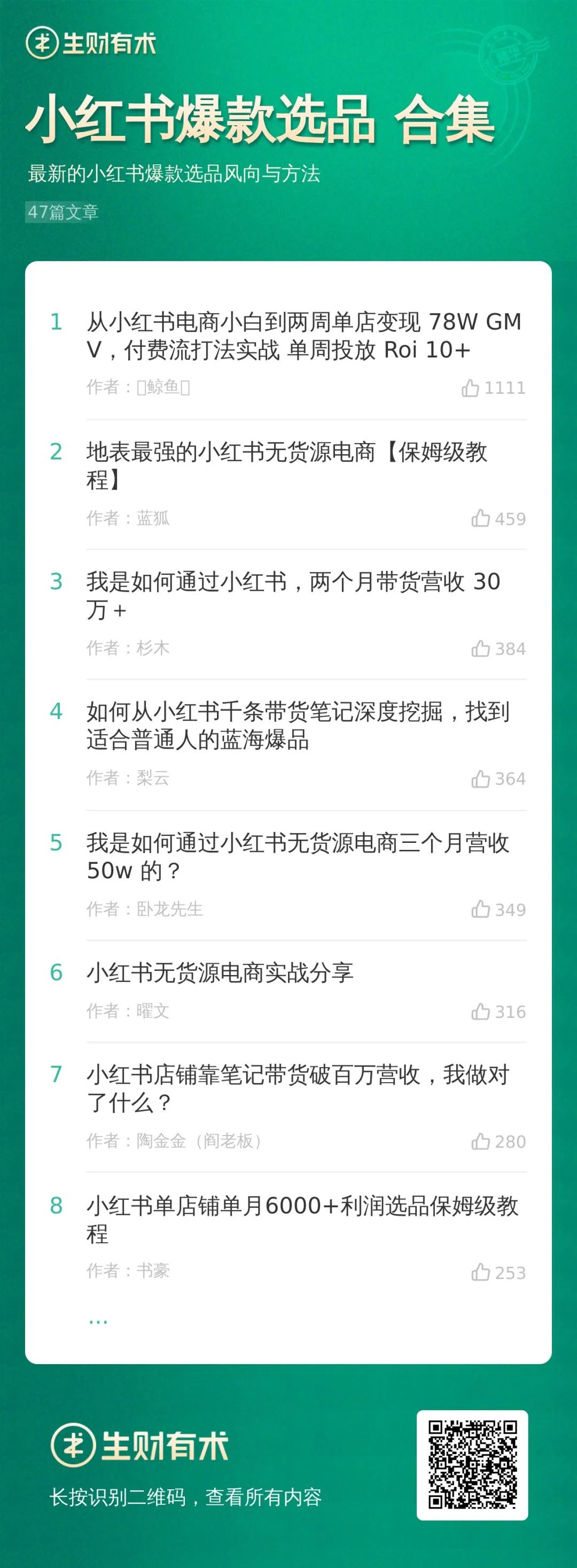 从一条小红书笔记里发现的定制项目，一个人也可以做！