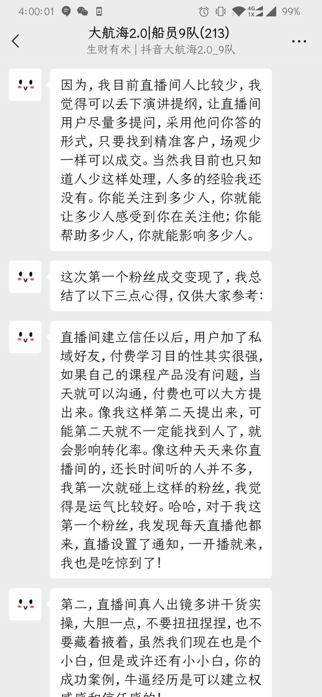 所谓战友，就是一起肩并肩实战的人