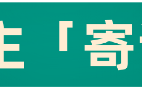 【倒计时 3 天】生财有术第六期