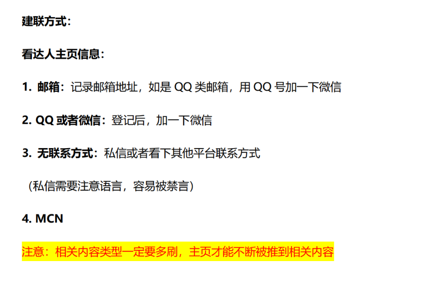 如何在小红书平台上搭建一个能赚钱的媒介公司？