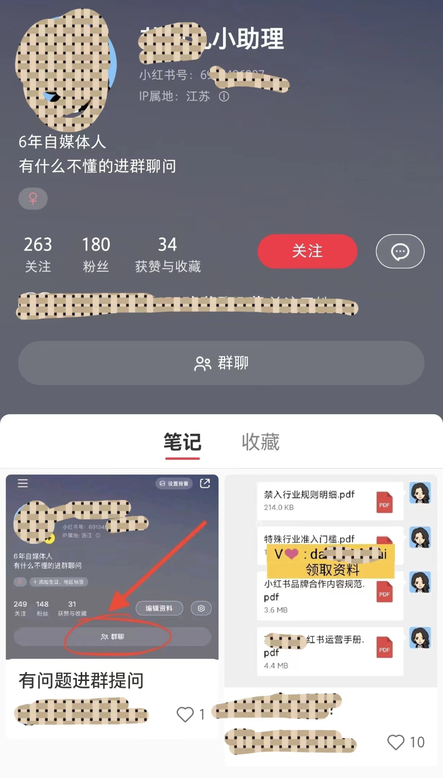 在小红书做「口才练习」打卡，一周涨粉 5.2 万，引流私域 1500 人，我的实战经验分享