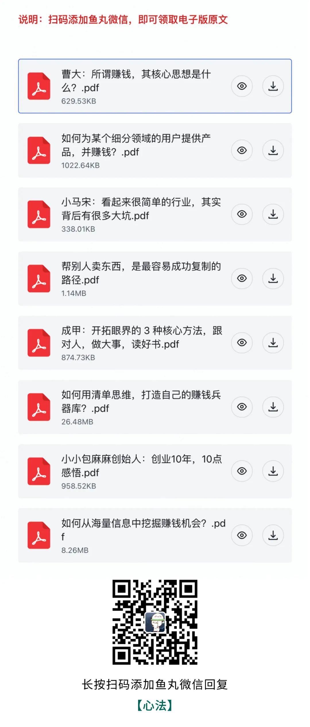 绑着炸弹做淘宝，负债百万的逆袭之路｜圈友故事