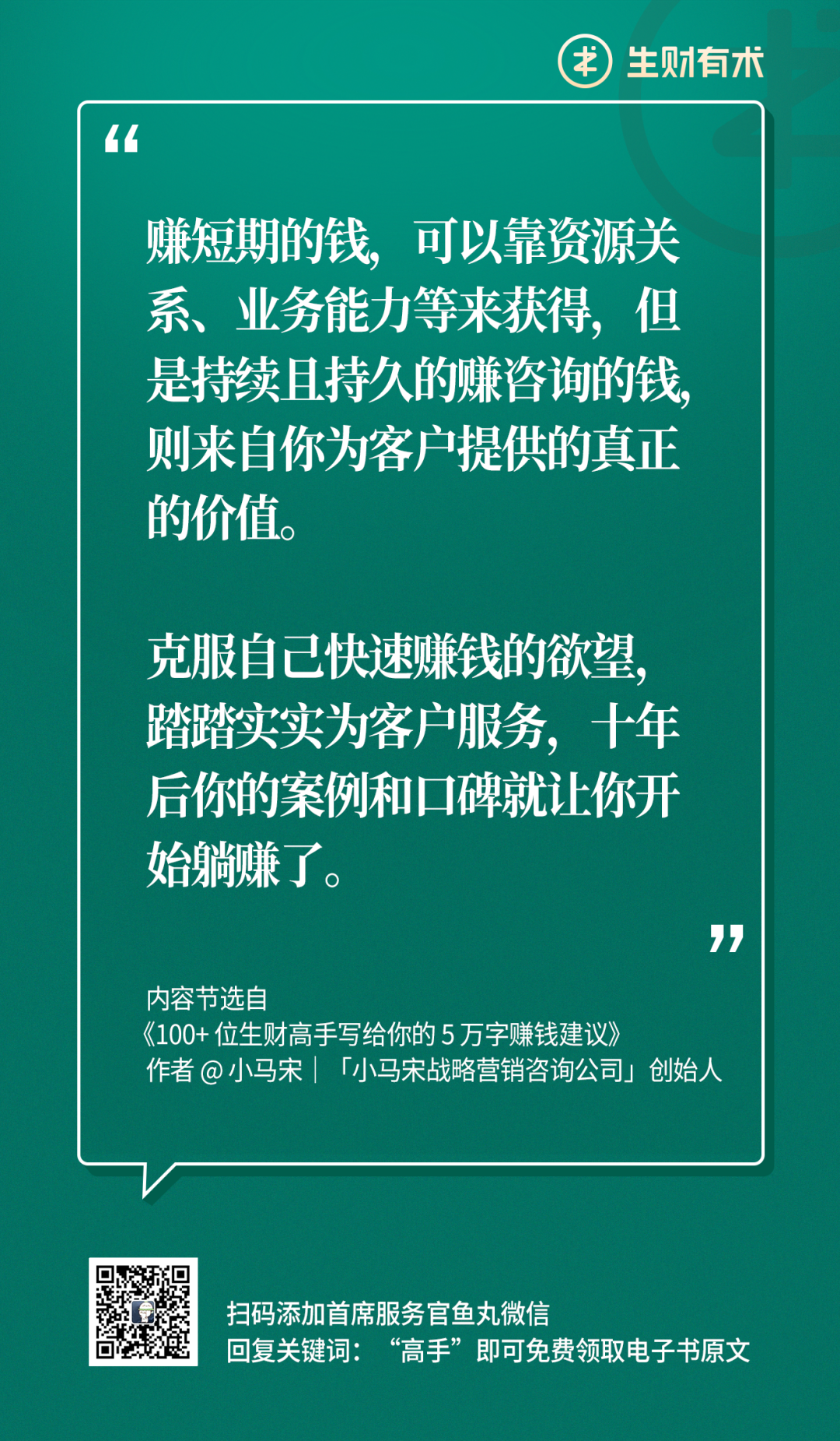 看了 100  位生财高手的赚钱建议后，我得出了一个结论