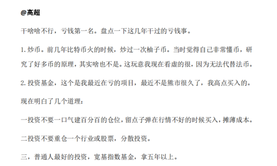 限时领取：10 万字《人生亏钱指南 2022》