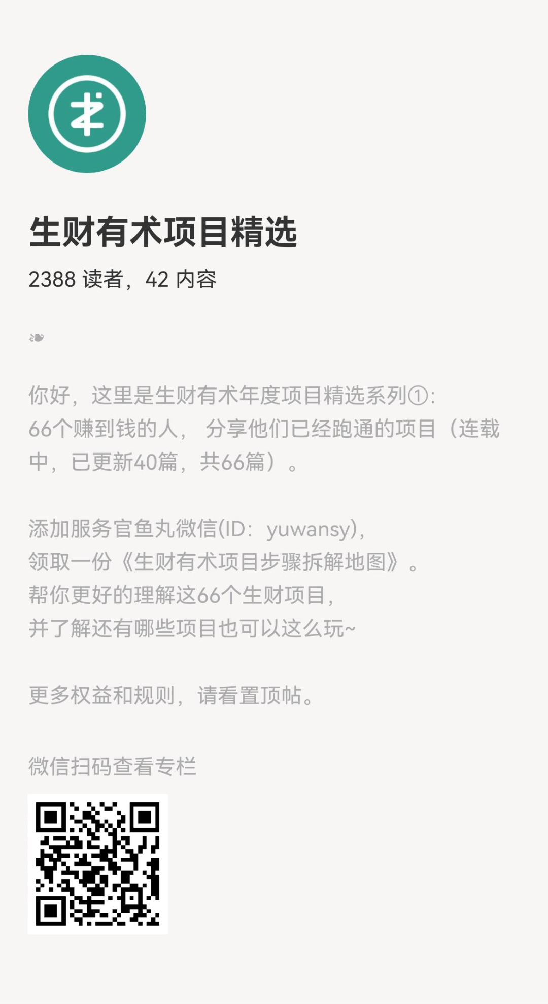 年前最后一次航海正式靠岸；ai 绘画 3 个月变现 50 万的链路拆解；实体茶叶转型小红书引流，一年变现 100 万 丨生财周报