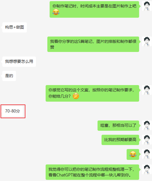 演示篇｜如何用chatgpt写一篇80分的小红书笔记？