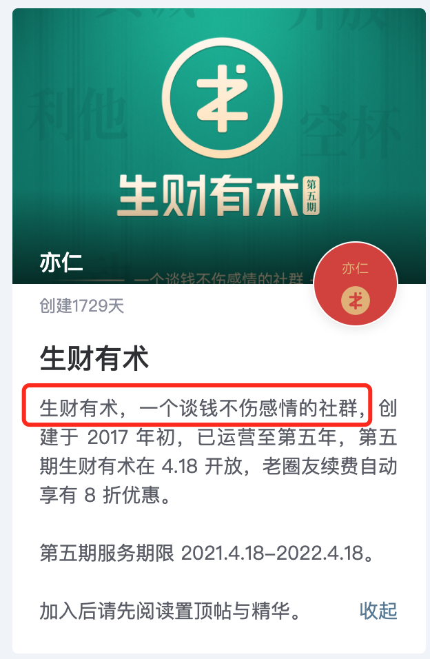 生财有术在付费圈友心里，最大的吸引点是什么？