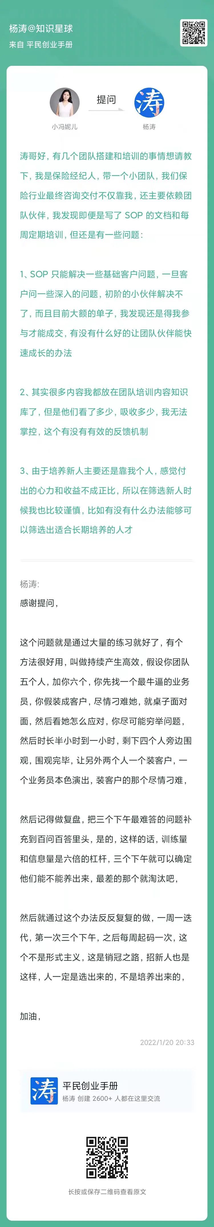 赚钱路上，需高人指点