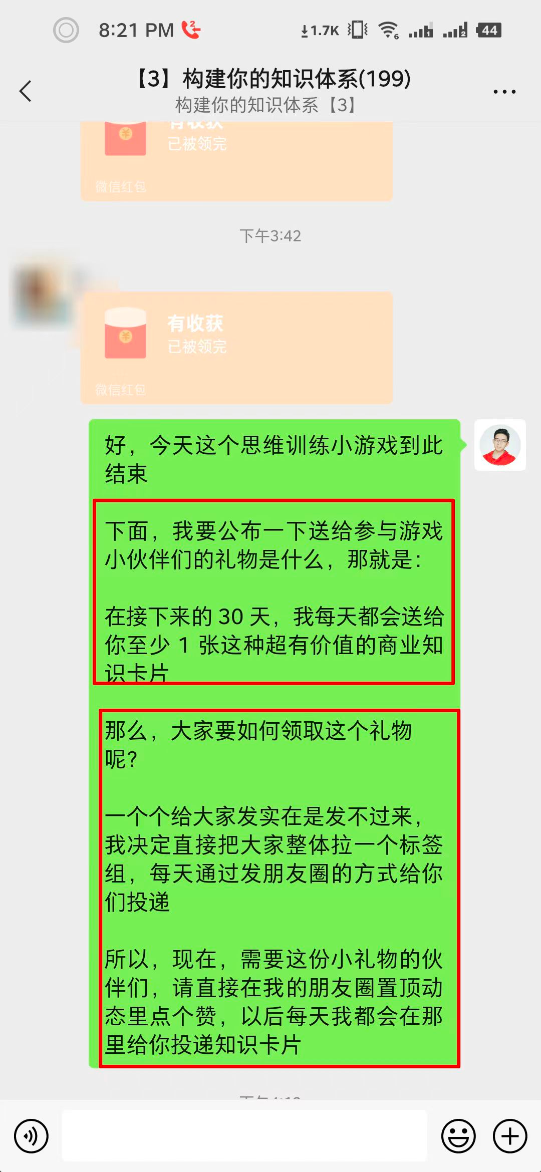 如何找到一批愿意为你付费的用户？