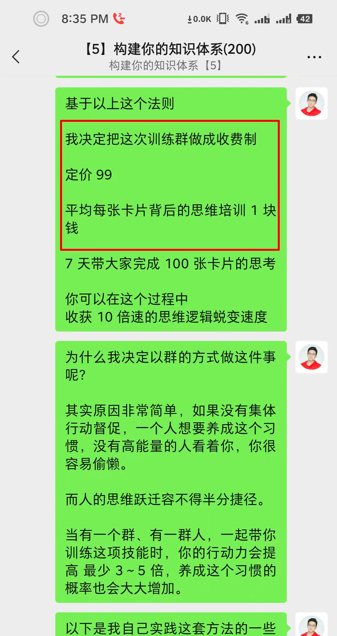 如何找到一批愿意为你付费的用户？