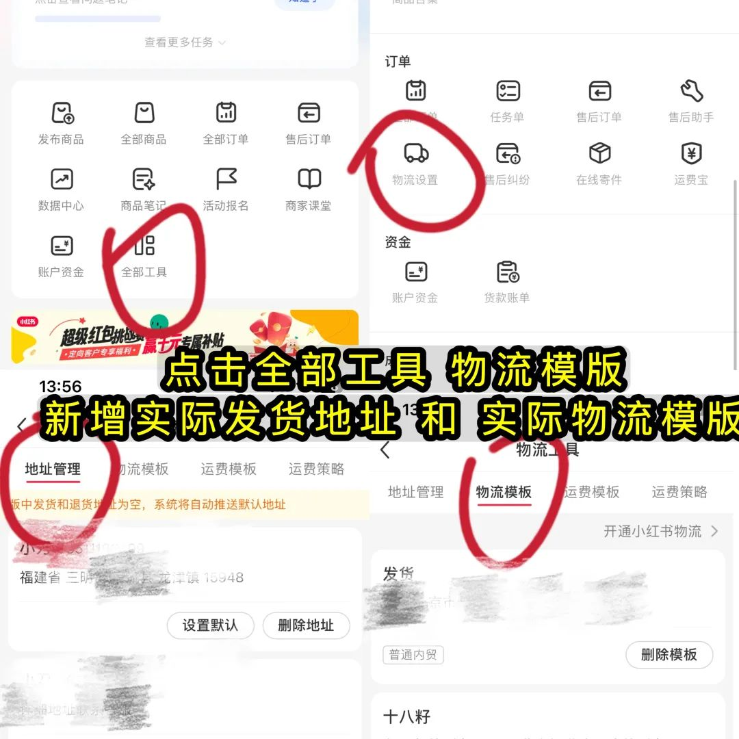 小红书开店总被封？第一步要解决这件事