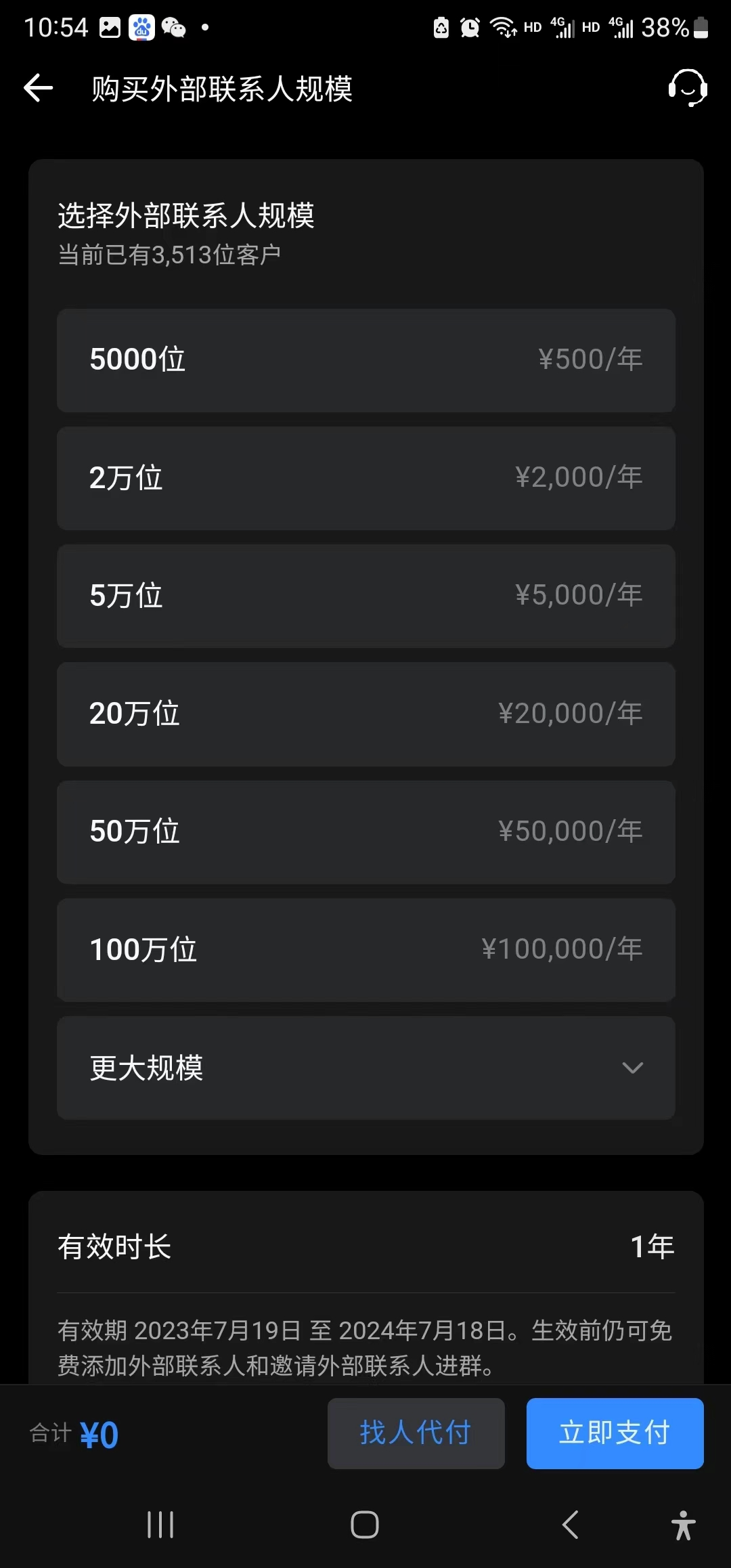 我是怎么意外挖出日入1000小项目的？