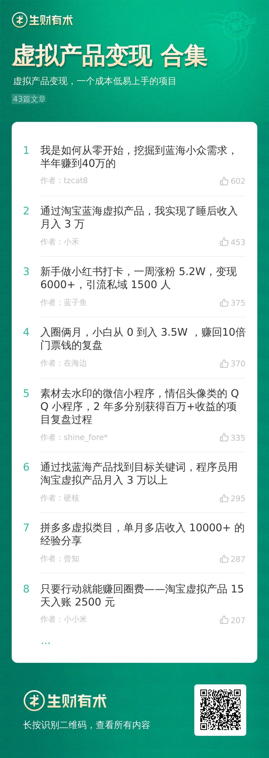 我是怎么意外挖出日入1000小项目的？