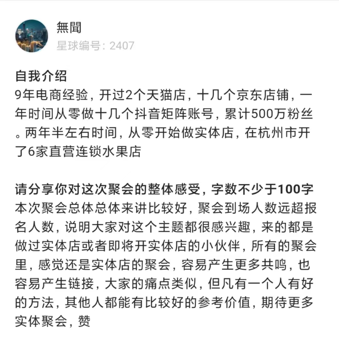 生财有术同城圈友邀请你来线下碰面啦