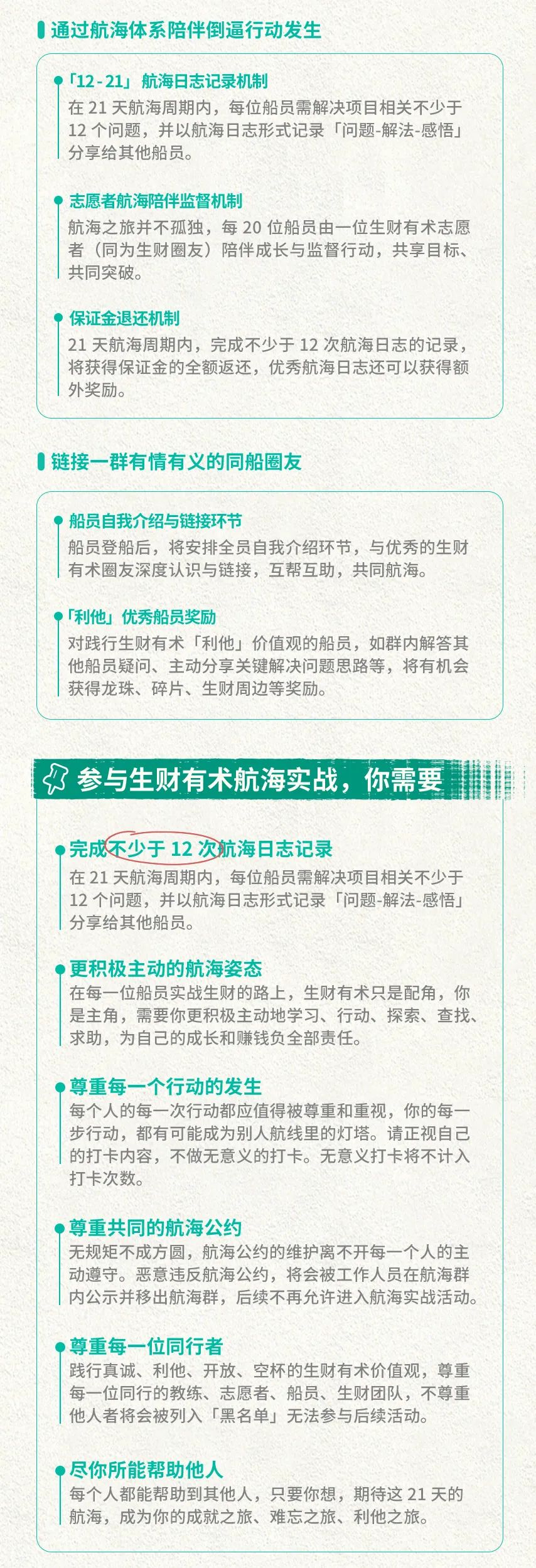 月航海实战开放报名！小红书引流、抖音项目ip、英文工具站、百篇精华共读、视频号直播、tiktok带货、中视频等17条船可选"