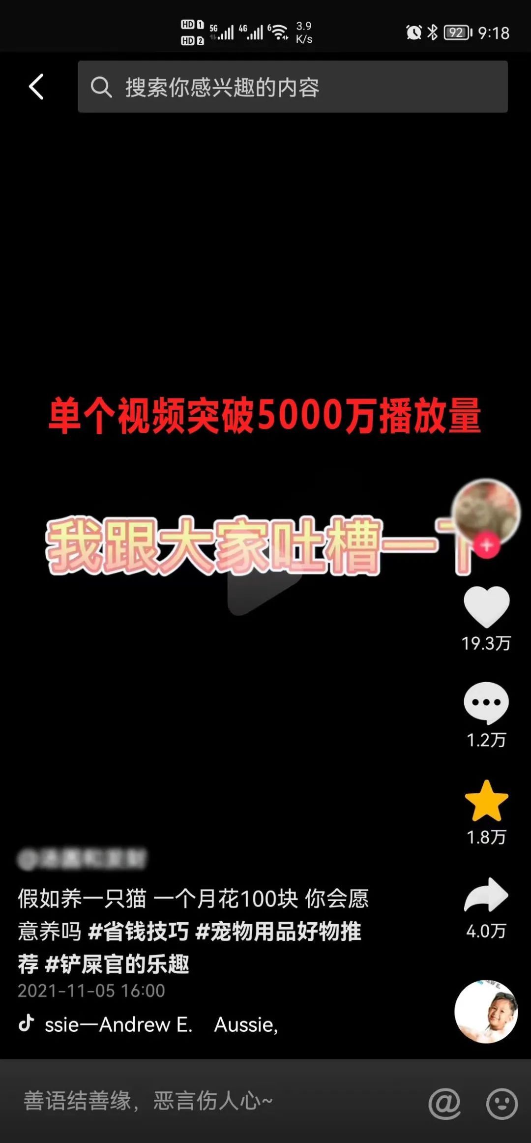 年佣金近400万，从0到20万私域宠物粉丝背后的引流、运营和思考