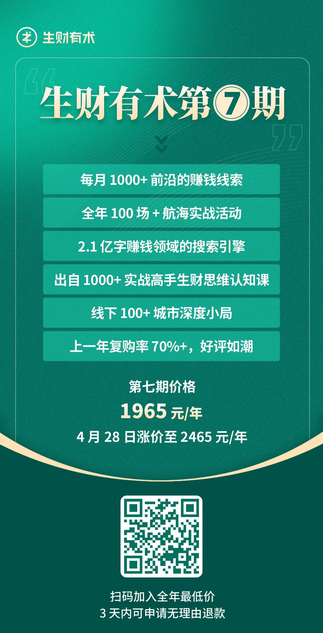 明晚八点星球见；快团团新手如何月佣金达到 8 万；闲鱼卖旧衣服赚了10w  ｜生财周报