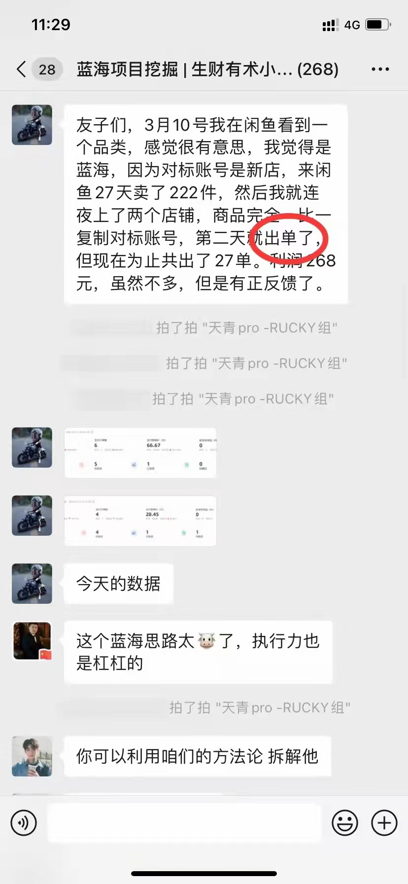 给大家补充点能量和信心