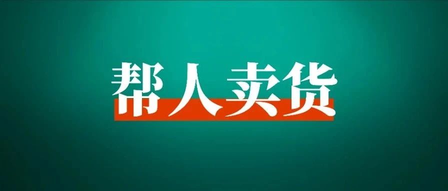 卖了4单，8千收入，拿到人生第一份副业收入，你也可以做！