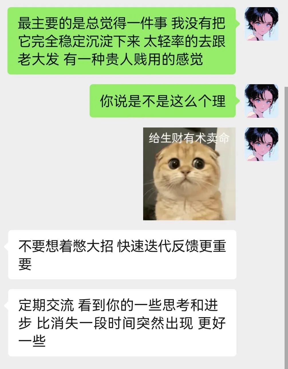 做项目最大的问题，就是太把自己当回事