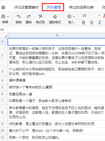 人小团队，怎么在内卷的短视频带货赛道找到出路？"