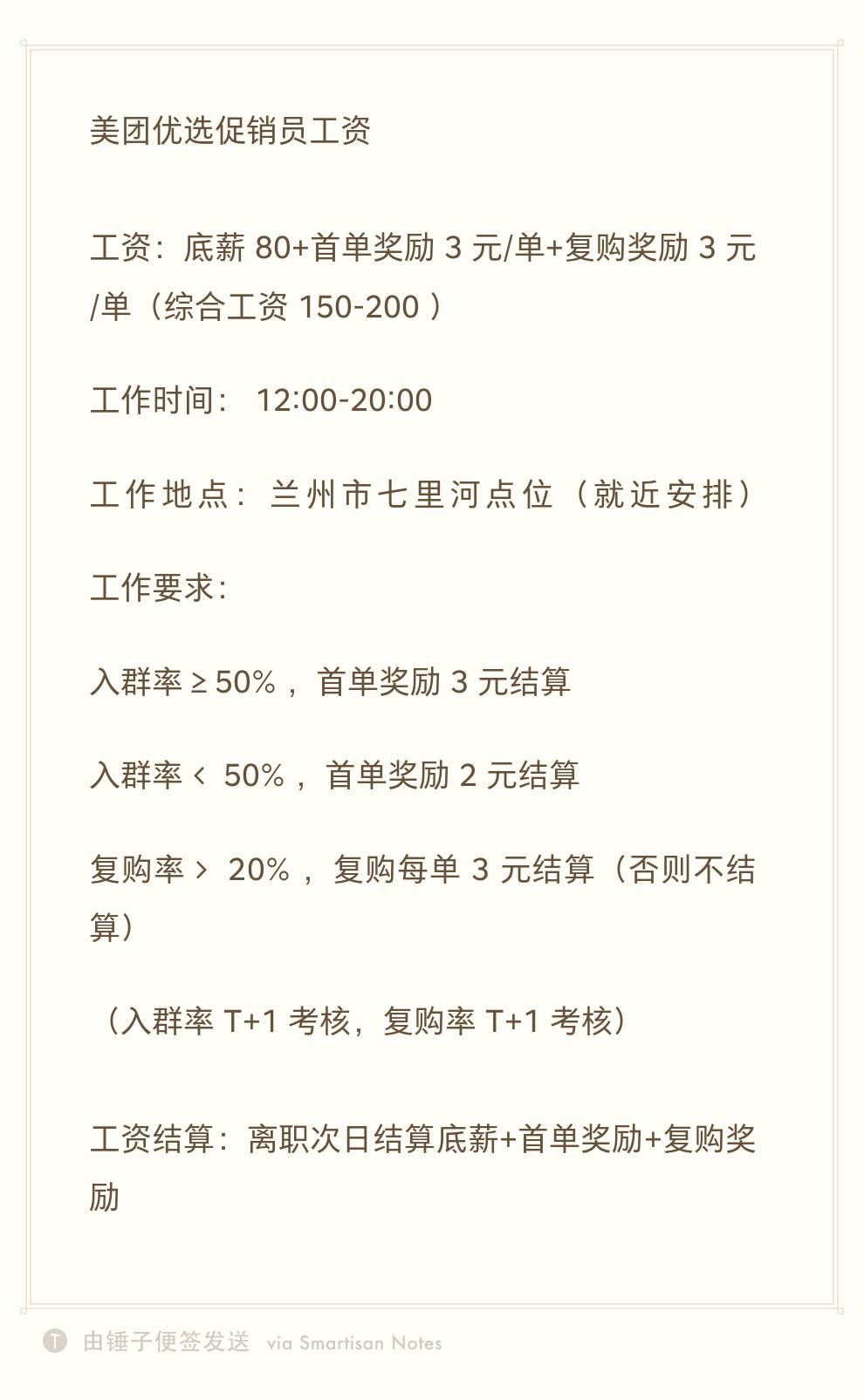 实战复盘：月利润10万以上，如何通过美团优选拉新赚钱？