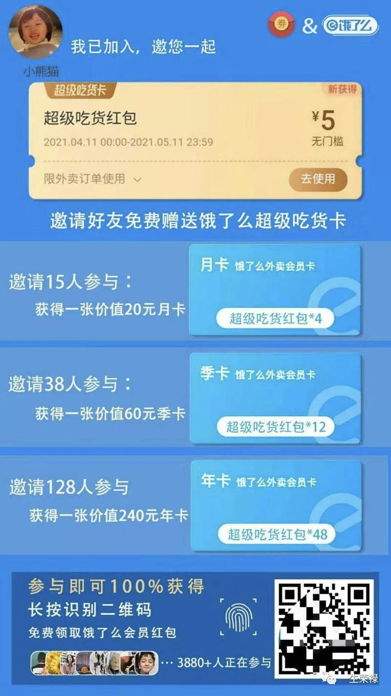 实战复盘：如何搭建每月被动收入10000 的外卖cps公众号？