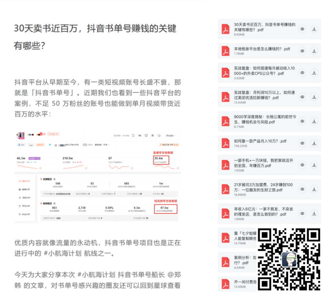 7年，白手起家到年3000万营收：人生处处是修行，创业亦如此"