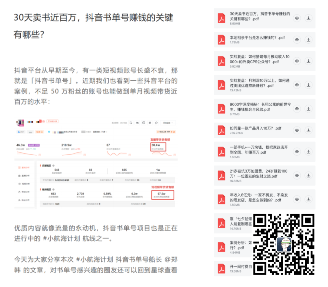 赚钱不是慢慢来的，而是一下子来的