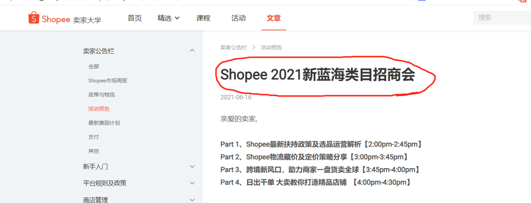 年营收4000万的跨境电商卖家，为什么更推荐shopee本土店模式？