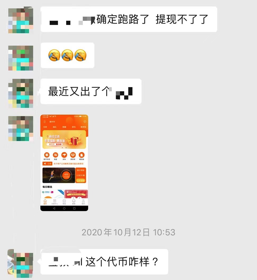 很多人不知道的行业隐秘：资金盘的上瘾“术”