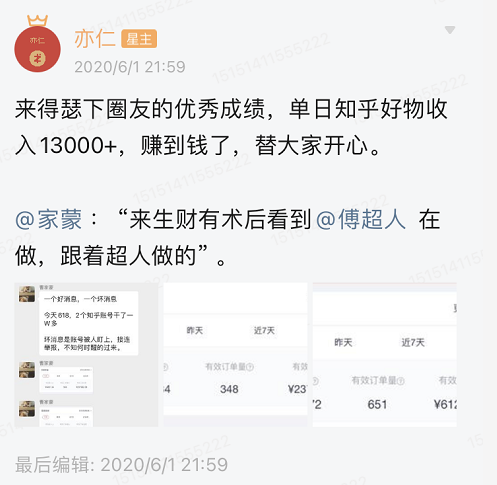 圈友故事：30岁，我赚到了人生第一个100万