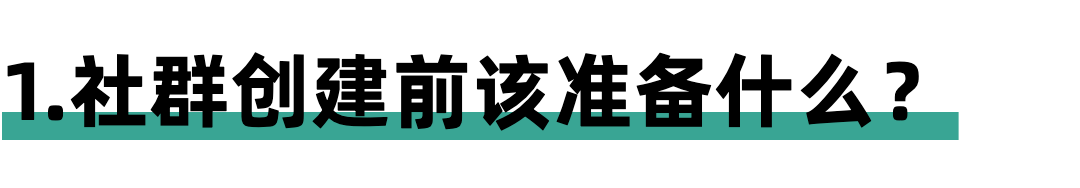 裸辞创业半年收入数百万，垂直社群付费用户10000 的秘诀是什么？