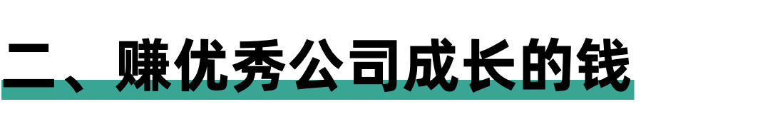 怎样投资才能持续赚到钱？