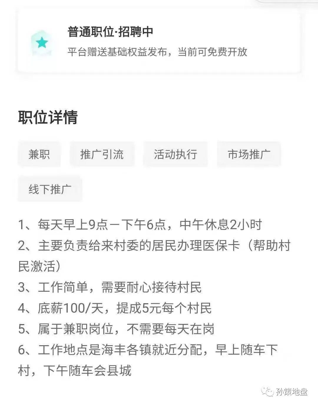 单个城市赚到百万，支付宝力推的医保卡拉新是怎么回事？