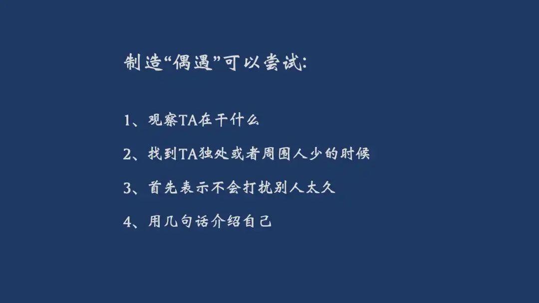 普通人参会心法：别怕，平视，去参与