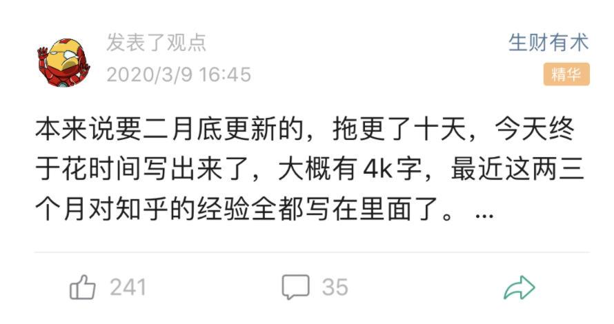 2岁，我如何毕业半年赚了50w