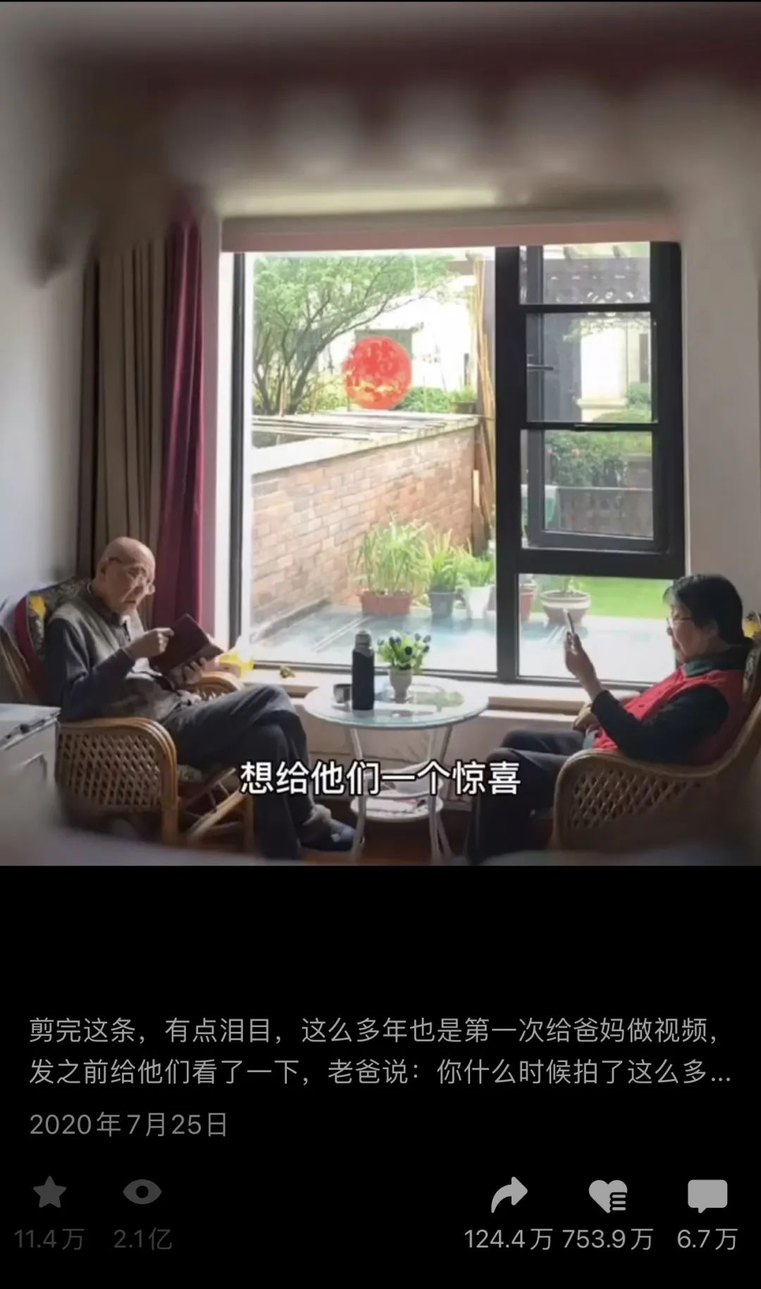 如何做到单条视频2.1亿播放，750万点赞？分享视频号博主萧大业的6点思考